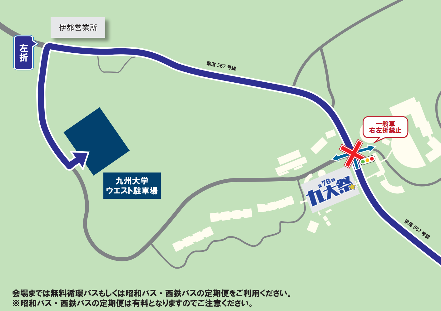 駐車場までのご案内