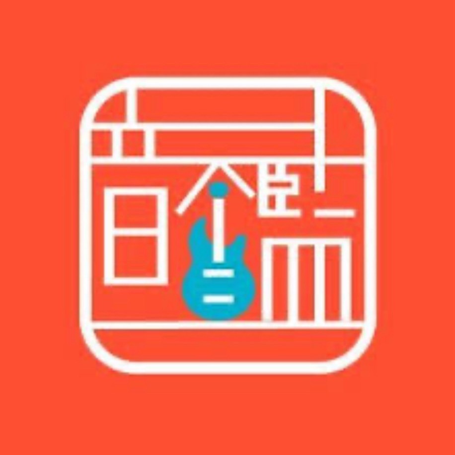 音楽鑑賞部軽音ライブ