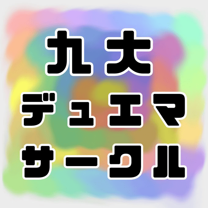 デュエマ体験ブース