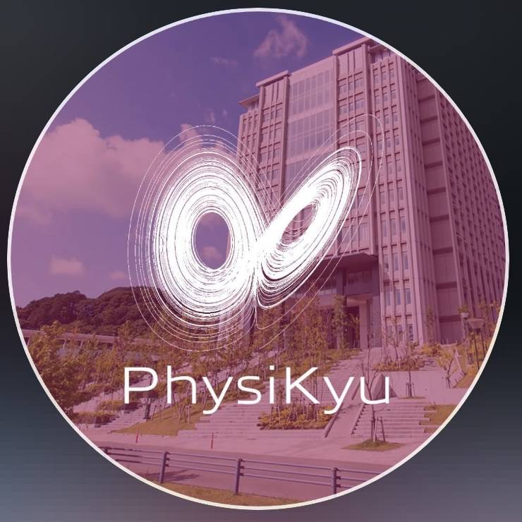 物理カフェ
