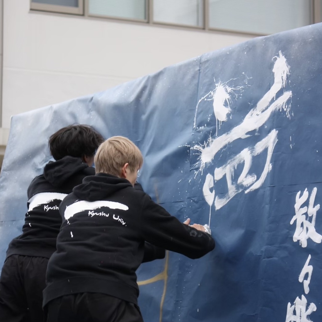 九大祭書道パフォーマンス