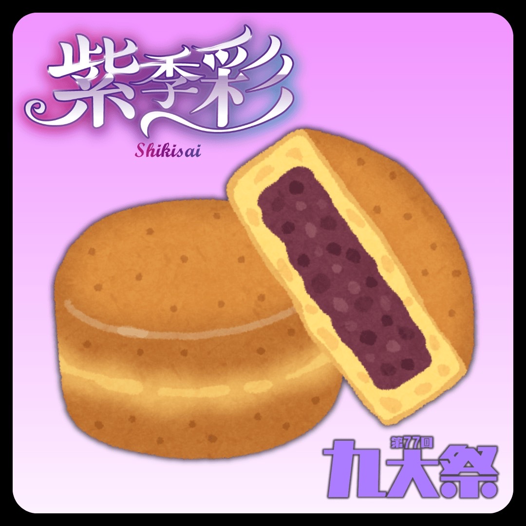 茶屋　しきさい