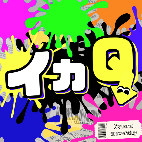 quick splash /イカQ