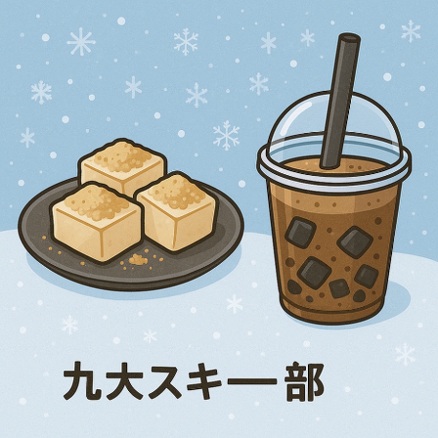 雪ん子わらび餅