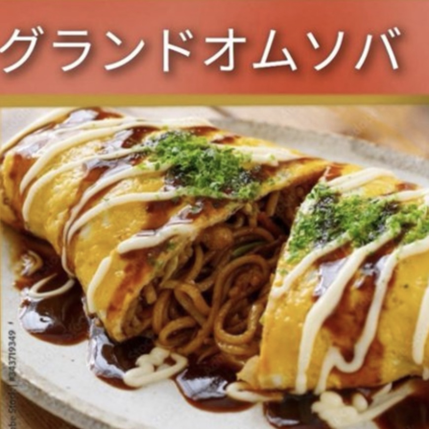 オムそば！